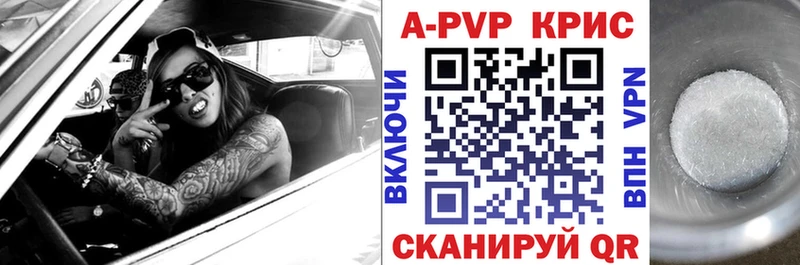 APVP Соль  Купить закладки  Волгоград 