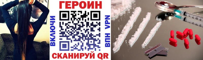 Героин белый  Купить где  Волгоград 