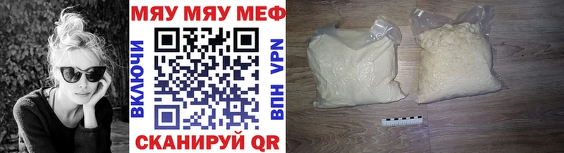 Меф VHQ Волгоград