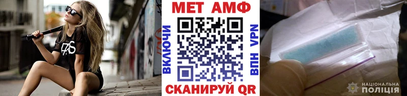 МЕТАМФЕТАМИН Methamphetamine  Купить где  Волгоград 
