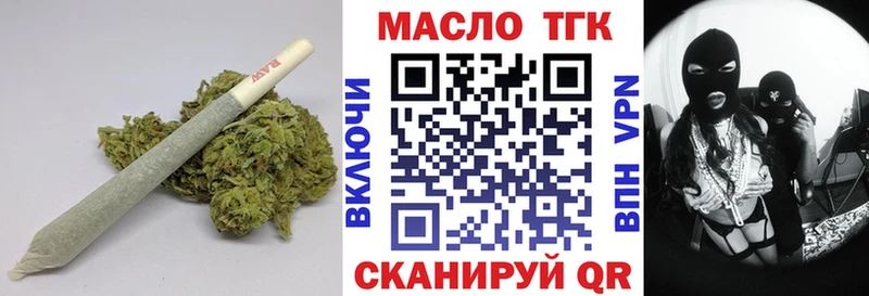 Купить Волгоград ТГК жижа